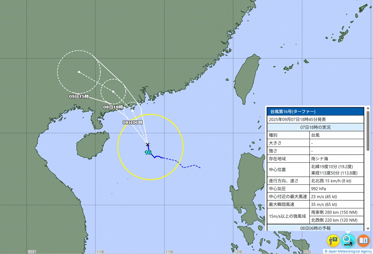 台風16号（ターファー）…気象庁の予想進路、米軍やヨーロッパの見方は 日本への影響は【最新情報】