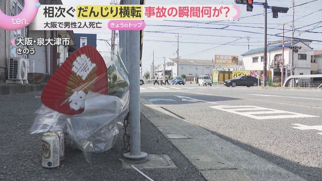 「血まみれで動いていなかった」「つんのめった感じ」だんじり横転事故相次ぐ 2人死亡、16人けが 大阪