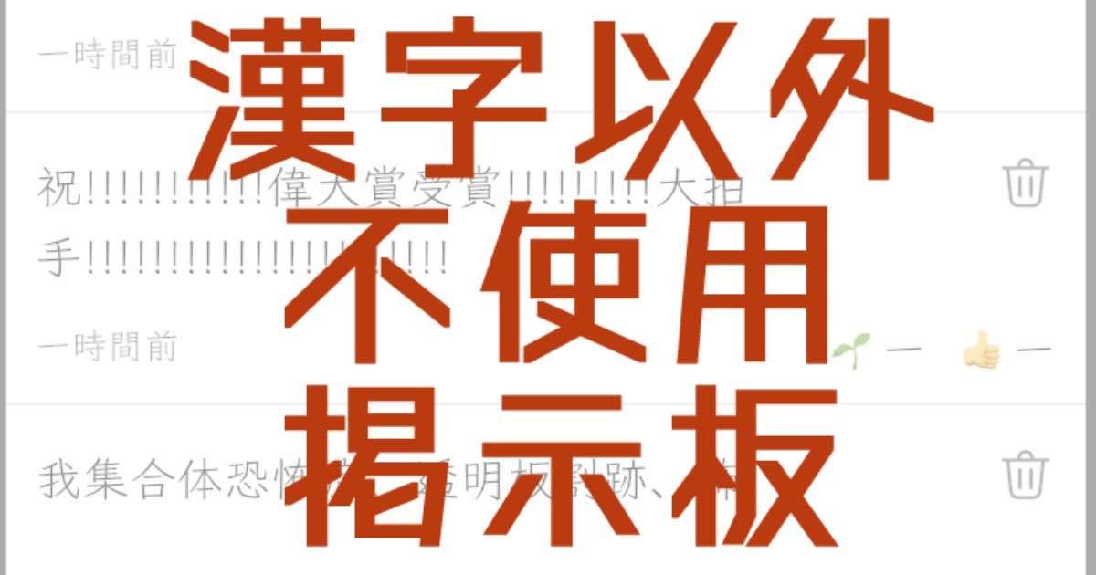 【話題】漢字しか使えない掲示板「対多」を見てみたら、平和な世界が広がっていた /その理由ってもしかして…