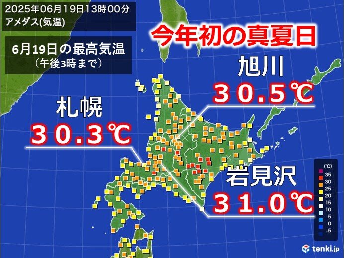 札幌や旭川で今年の初真夏日 例年より2週間ほど早く 7月にかけても厳しい暑さに
