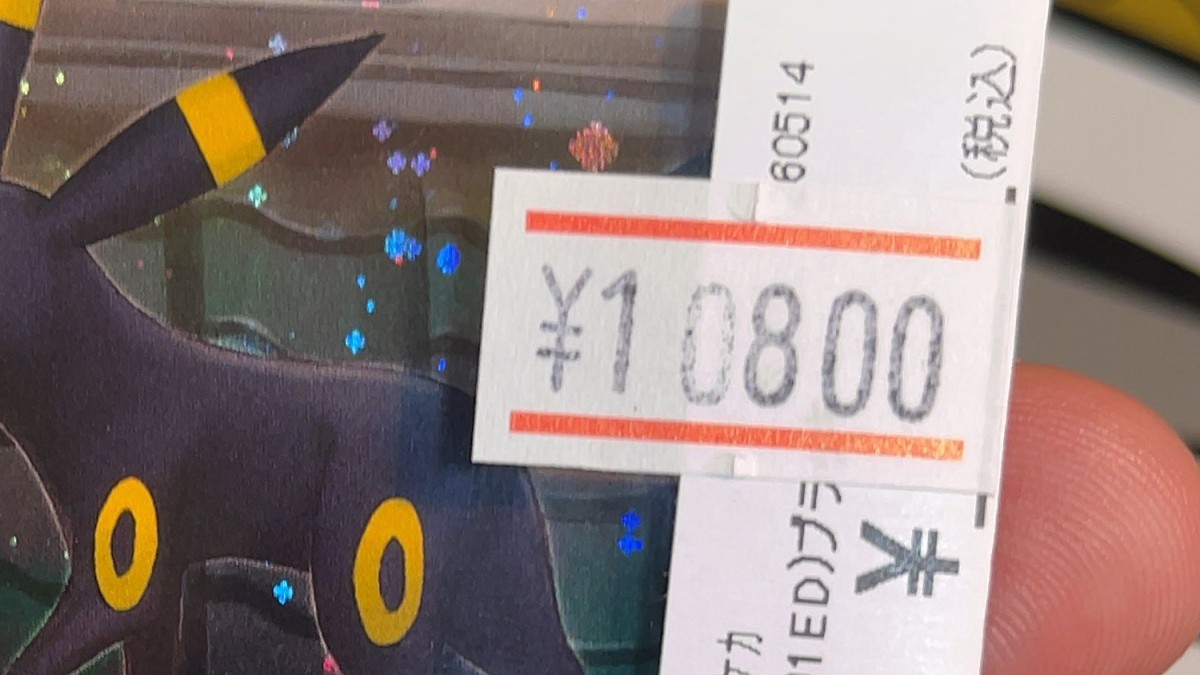 中古ショップで買った1万800円の“傷あり”ポケモンカード→よく見ると……「ん～？」 とんでもないレアものに「ｱｯｯｯｯｯｯ!!!???」「泣きそう」