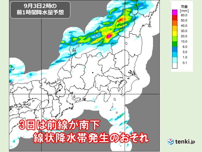 北陸 3日朝にかけて線状降水帯発生のおそれ 4日～5日は台風の卵の影響に注意