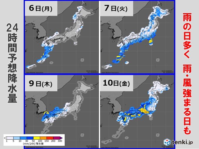 7日は全国的に雨 9日から10日も雨で、低気圧や前線の通過時は雨・風強まる