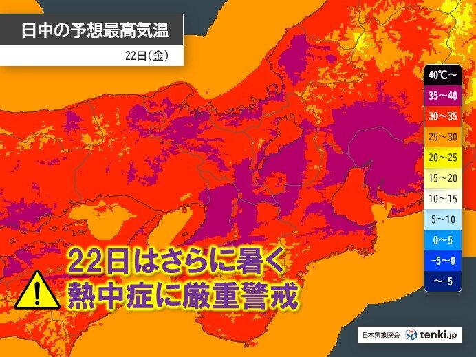 今日21日の近畿は危険な暑さ 明日22日はもっと暑くなる 外出前の暑さ対策とは