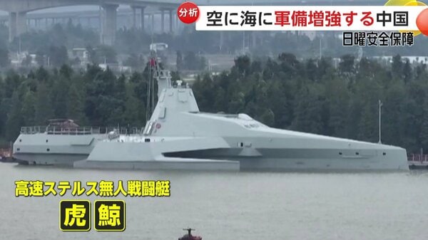 最新鋭ステルス機に世界初“ドローン専用母船”…空と海で軍備固めつつある中国 東アジア安保の根幹揺らぐ可能性【日曜安全保障】