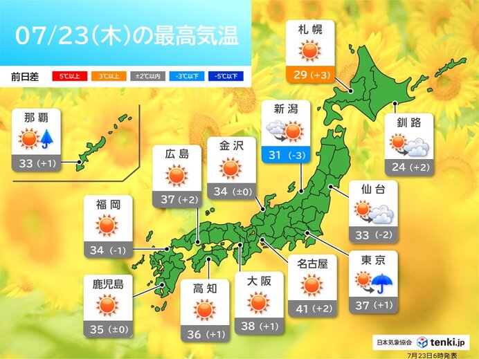関東～九州では急な雷雨に注意 新潟は土砂災害に警戒 今日7月23日(木)の天気