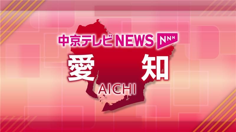 愛知県立中高一貫校の志願者数発表（2026年度） 明和の倍率が最も高く11.6倍 1校あたりの志願者数は昨年度より減少