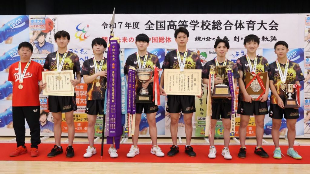 野田学園・橋津監督「試合前のミーティングで少し泣いてしまった」 チームで掴んだ最高の初優勝＜卓球・インターハイ2025/男子学校対抗ランキング＞