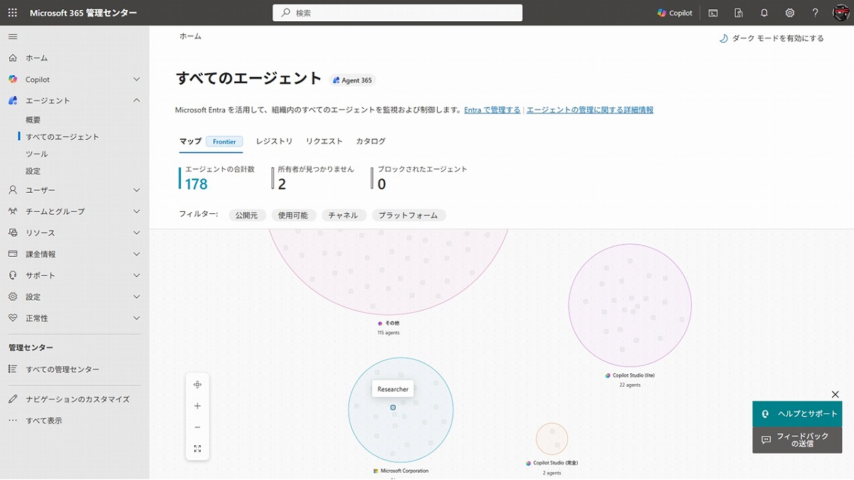 「Microsoft Agent 365」の衝撃、人事も情シスも驚愕…AIを「人並み」に管理する革命