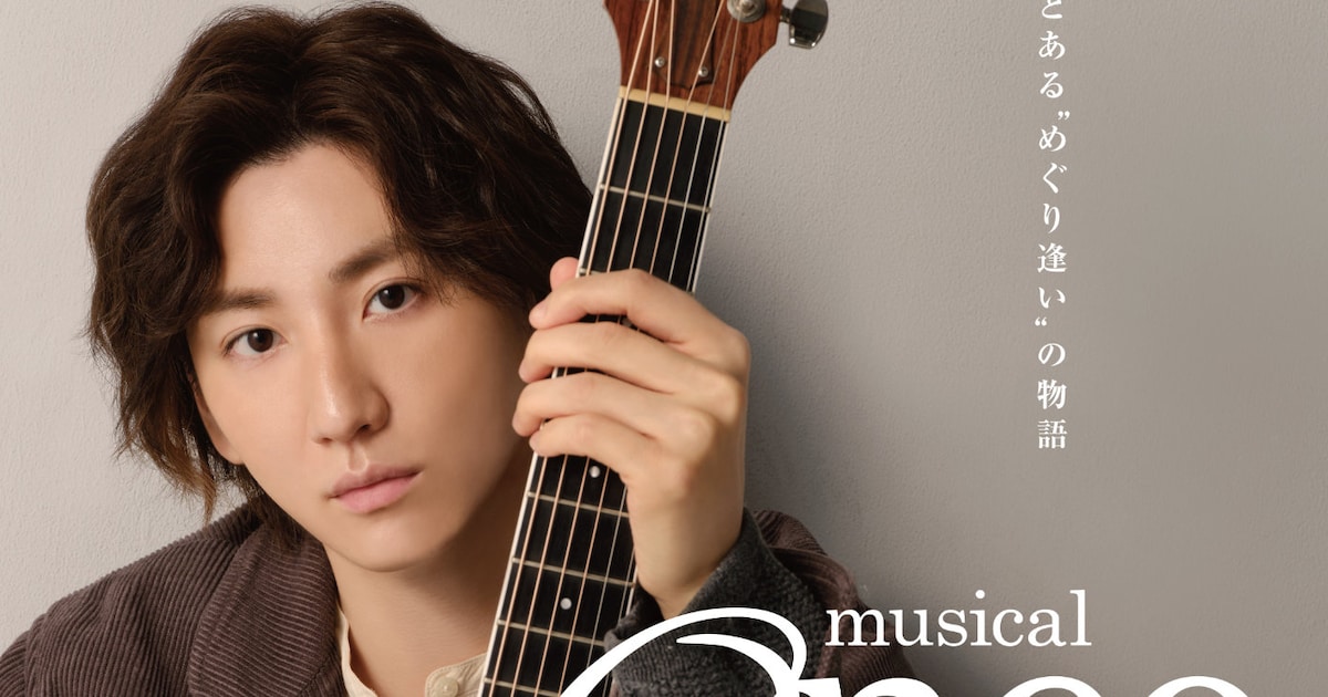 京本大我が主人公ガイに扮するビジュアル解禁、ミュージカル「Once」公演日程も明らかに