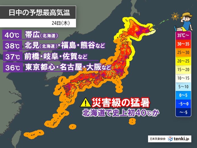 熱波ピーク 北海道は午前9時台に37℃超え 帯広40℃予想・歴史的高温の可能性も