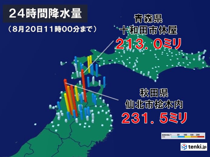 秋田県や青森県で200ミリ超の大雨 氾濫している河川も 21日まで災害に厳重警戒