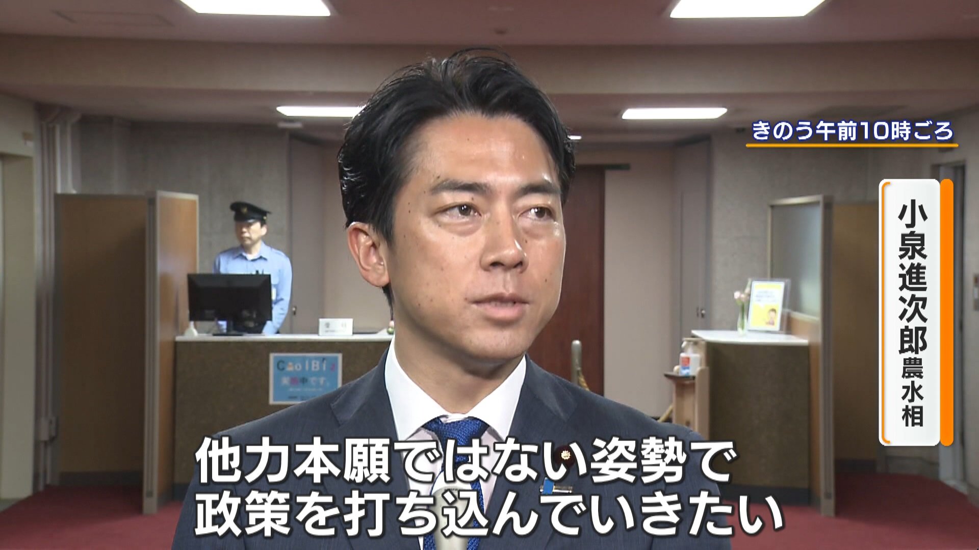 「コメ価格の不安定化に…」小泉農水相 “輸入米の入札前倒し”の影響は?米流通の専門家が警鐘「農家さんがどれだけ大切に作ったかの意識なく買っている」