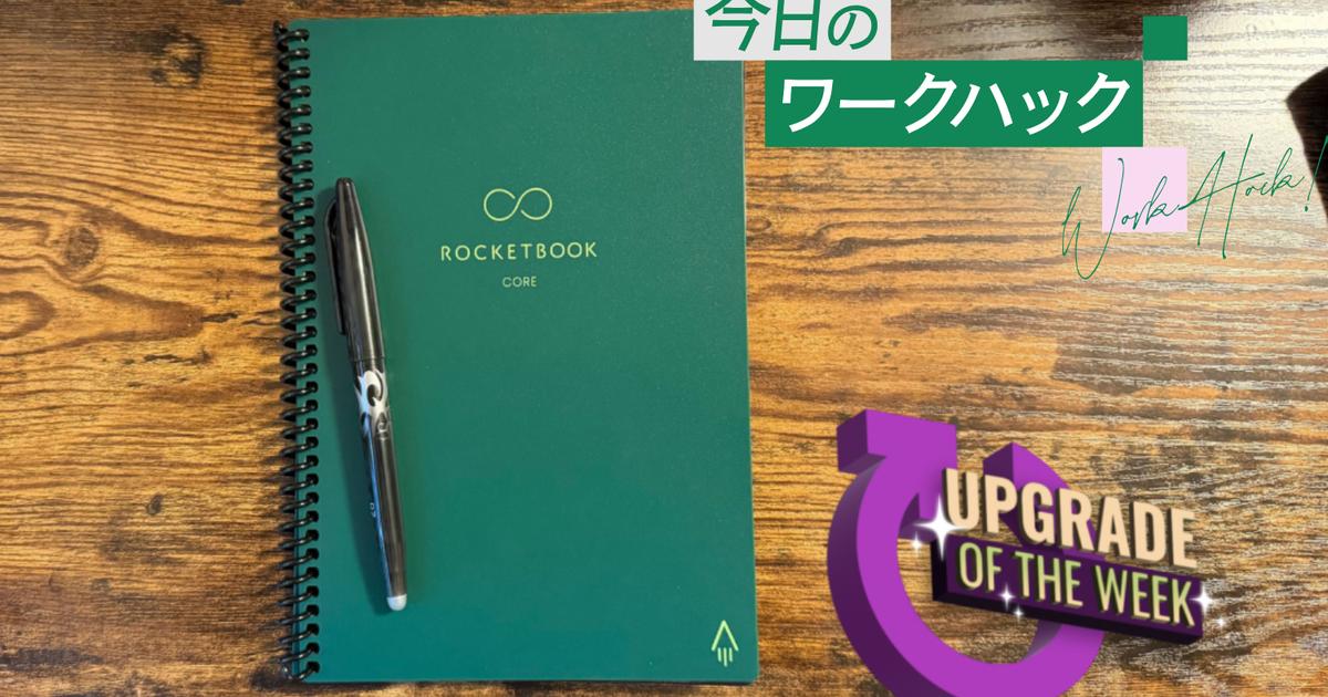 スマホメモをやめて、私が選んだ「1冊のノート」。半永久的に使えて、Googleドライブへ保存も