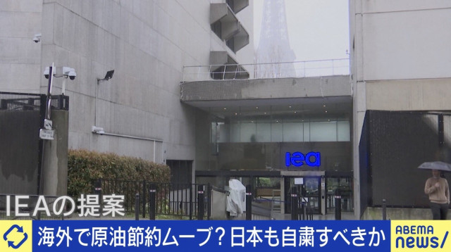 「オイルショックを超えている」イランめぐる“石油危機”…日本の備蓄って大丈夫？自粛すべき？専門家が解説（ABEMA TIMES）｜ｄメニューニュース