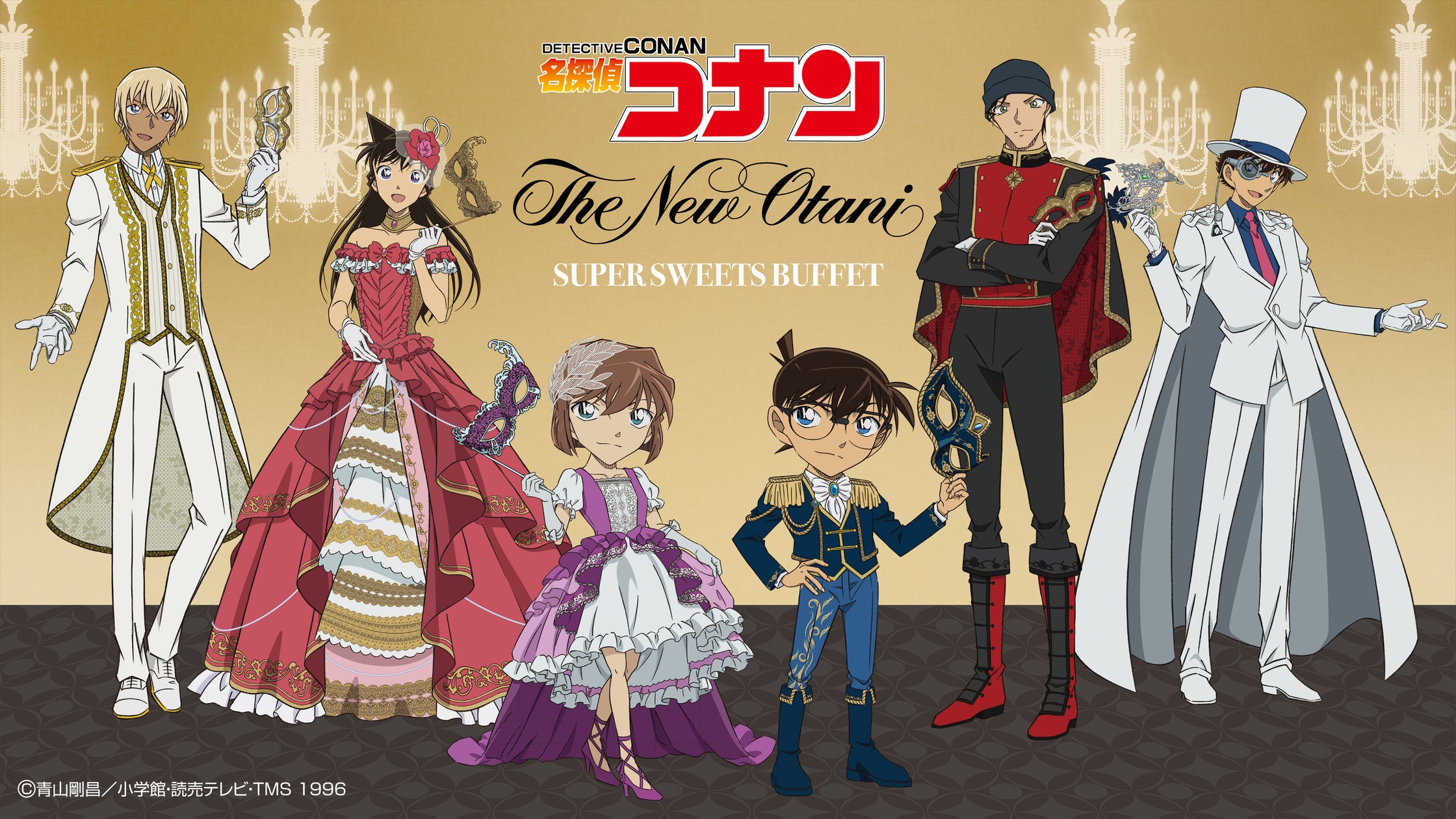 「ホテルニューオータニ」×「名探偵コナン」SUPER SWEETS BUFFET（スーパースイーツビュッフェ）開催決定！