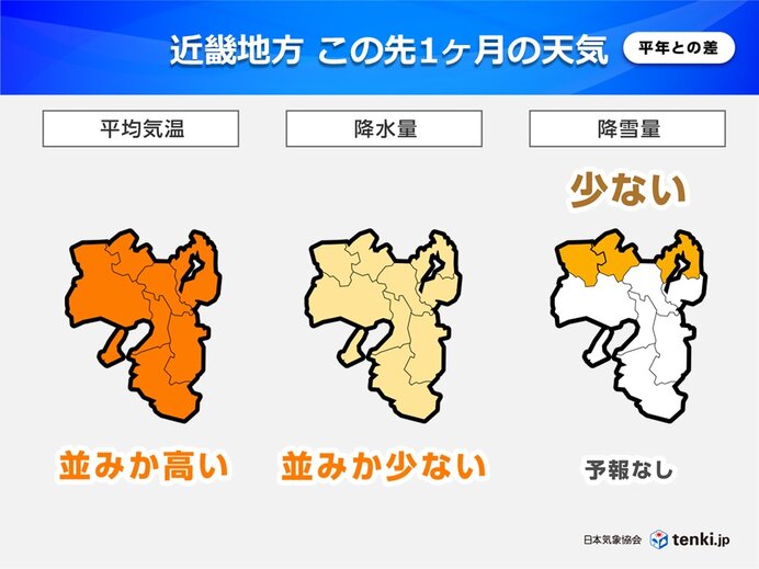 13日(土)頃から近畿は冬らしい寒さに 空気カラカラ 火事に注意 1ヶ月予報
