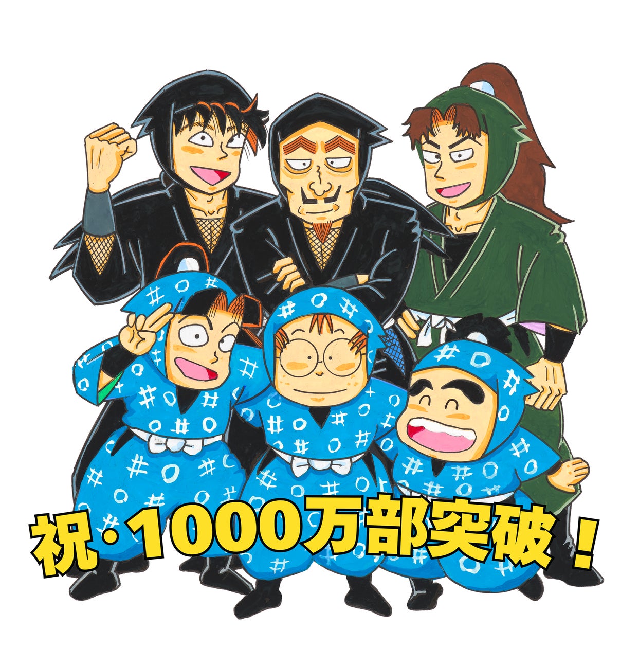 ついに「落第忍者乱太郎」累計1000万部！ 大台突破を記念して、映画原作小説の完全版と、プレミアムBOXが発売決定！！