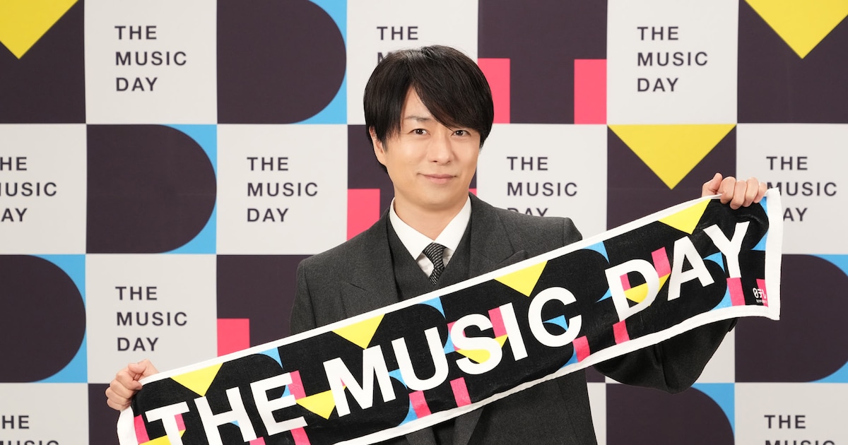 櫻井翔「THE MUSIC DAY」総合司会でドラマも音楽特番も“占拠する夏”に、「わたしの歌」に挙げた1曲は