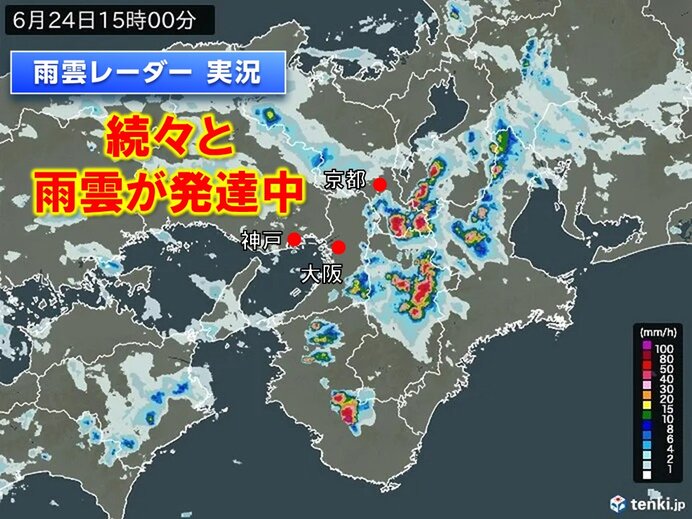 近畿で雨雲が続々と発達中 大雨警報も 低地の浸水・川の増水・落雷などに警戒・注意