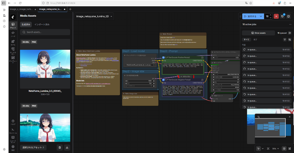 【Ubuntu日和】【第83回】今からAI画像生成を始める人のためのComfyUIインストール方法