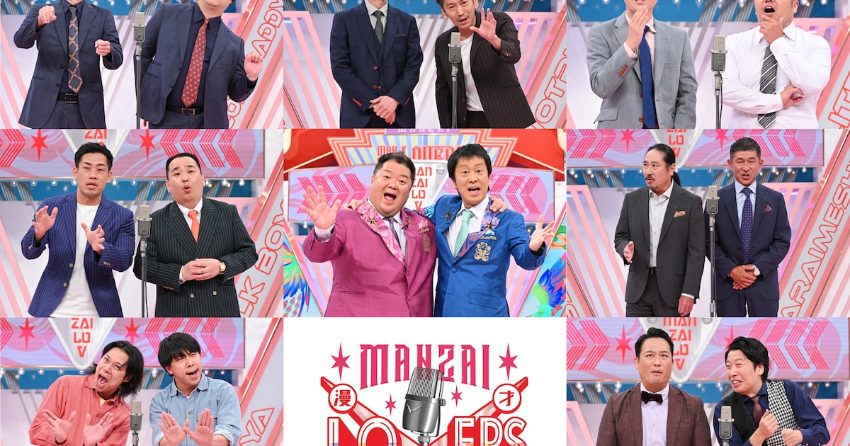 「漫才Lovers」で祇園花月を特集、ミルクボーイやツートライブが登場