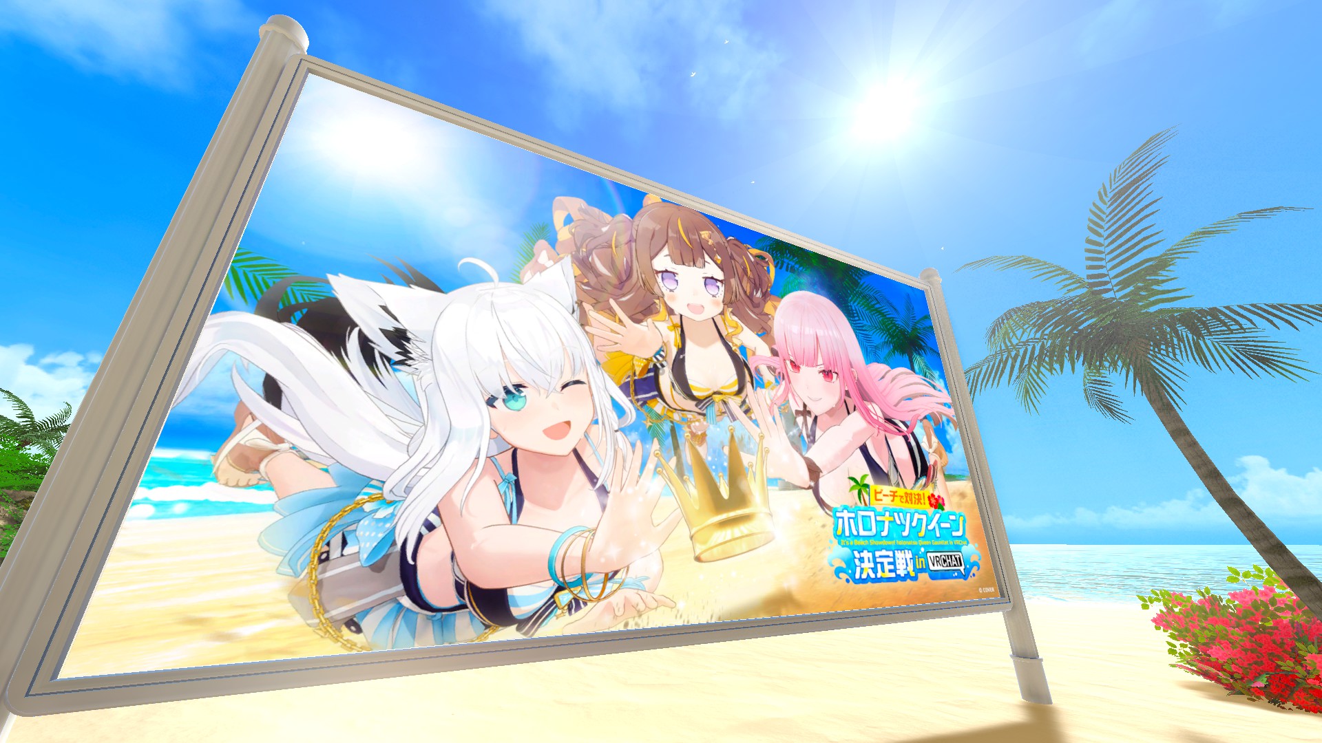 「ホロライブ」初の『VRChat』大型企画にあわせた“常夏のビーチ”ワールドが一般ユーザー向けに公開中