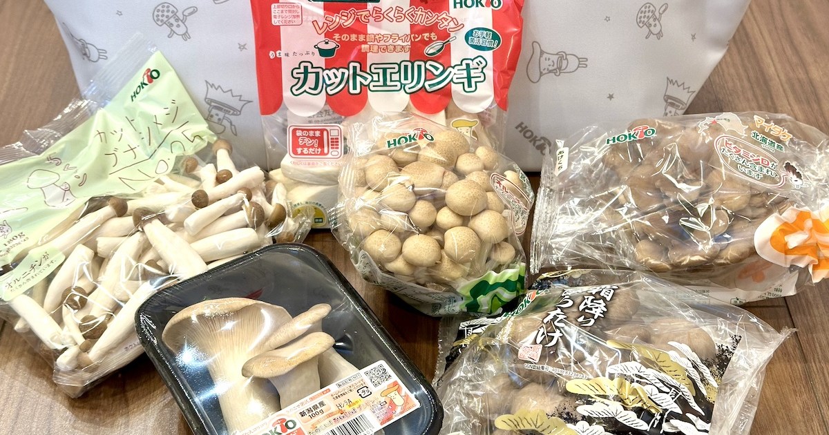【2025福袋】こんな福袋が存在するの!? “本物のきのこ” が詰まった「ホクト」お楽しみ袋