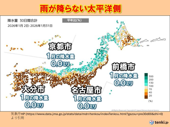 1月は記録的少雨 京都・名古屋などで観測史上最も雨の少ない1月に 次の雨はいつ?