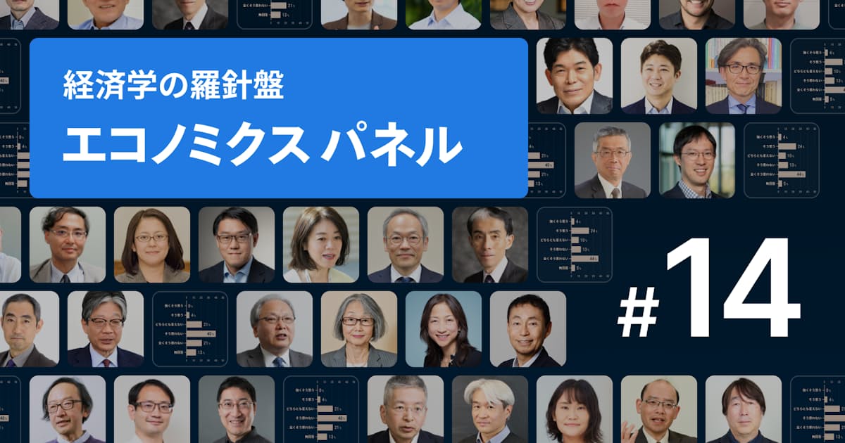 財政目標「達成できない」70% 骨太巡り経済学者、高成長頼みに警鐘