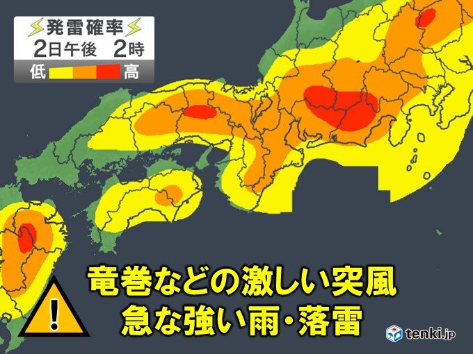 今日2日の近畿は天気急変に注意 午後は滝のような雨や雷雨の所も 熱中症にも要警戒