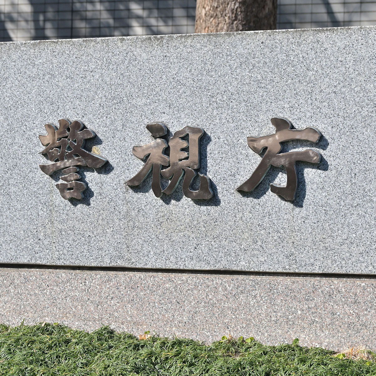 「バレないと思ってる？」女子児童の水筒に下半身こすりつけた39歳小学校教師 連行時の“悪あがきの変顔”に批判続出…モノマネで“ネタ”にした人気芸人も炎上