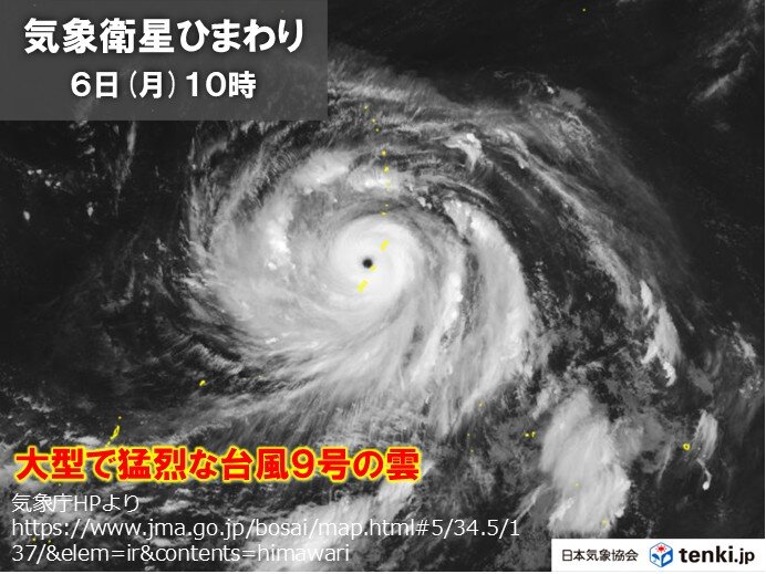 大型で猛烈な台風9号 10日～11日に非常に強い勢力で沖縄に接近 大荒れのおそれ