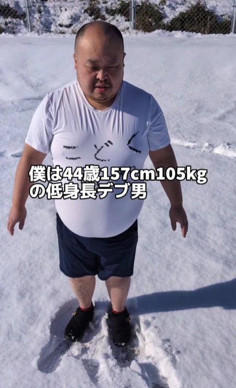 157cmの44歳・独身男性「孤独死はイヤだ！」 105キロで命の危機も…医師の警告でダイエット、変貌ぶりに反響