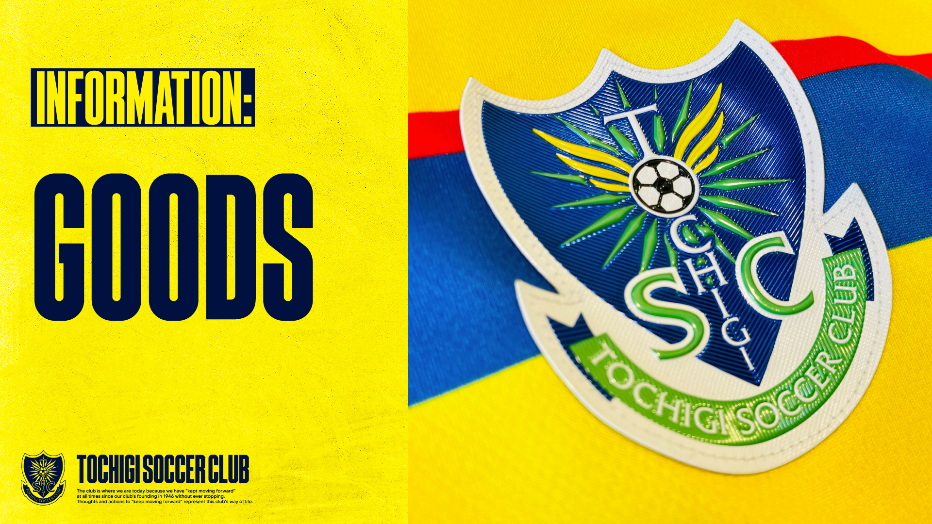 明治安田J2・J3百年構想リーグ ユニフォームデザインおよび販売概要について