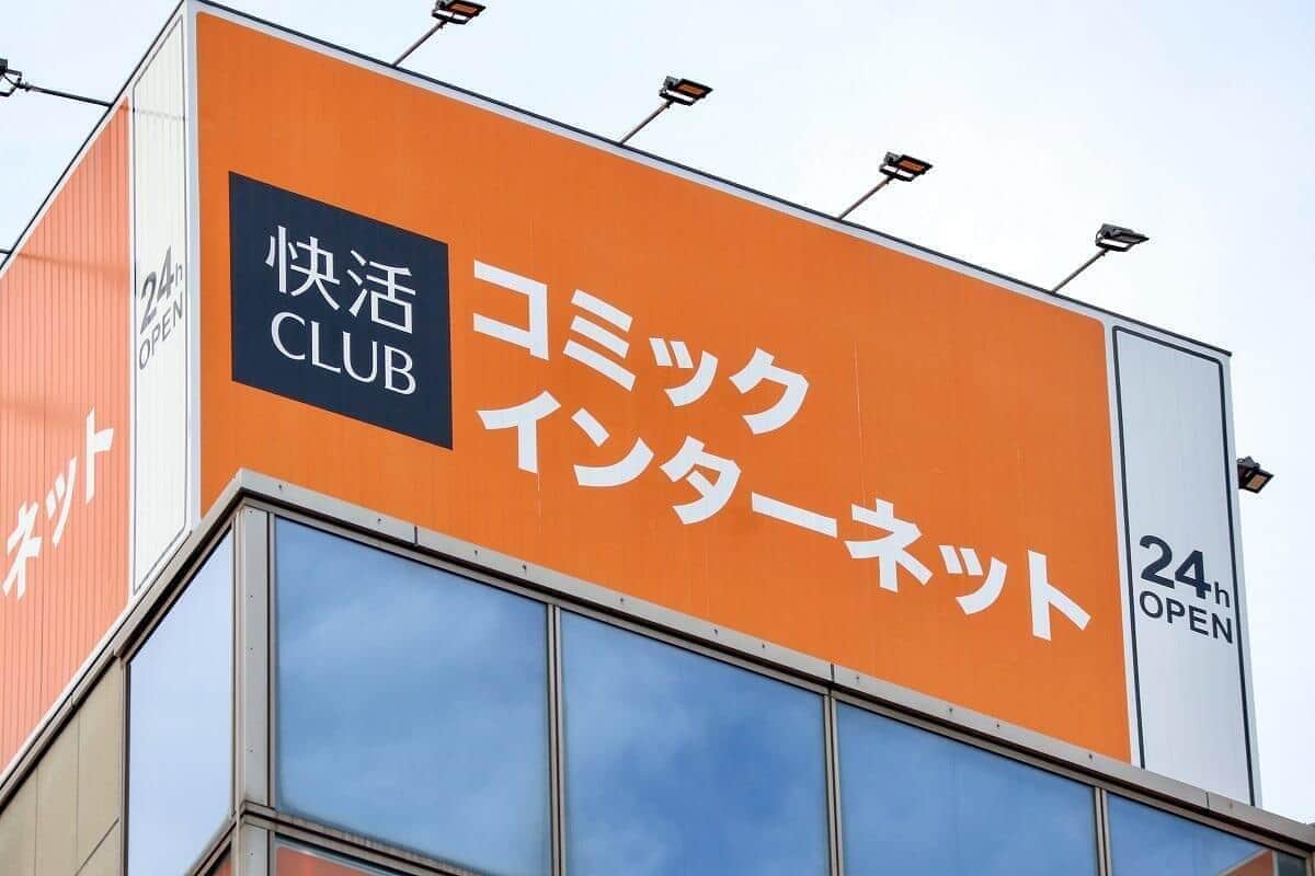 729万件情報漏えい可能性の「快活CLUB」 パスワード「平文で」SMS送信が波紋→運営「復元不可能な状態で保管」