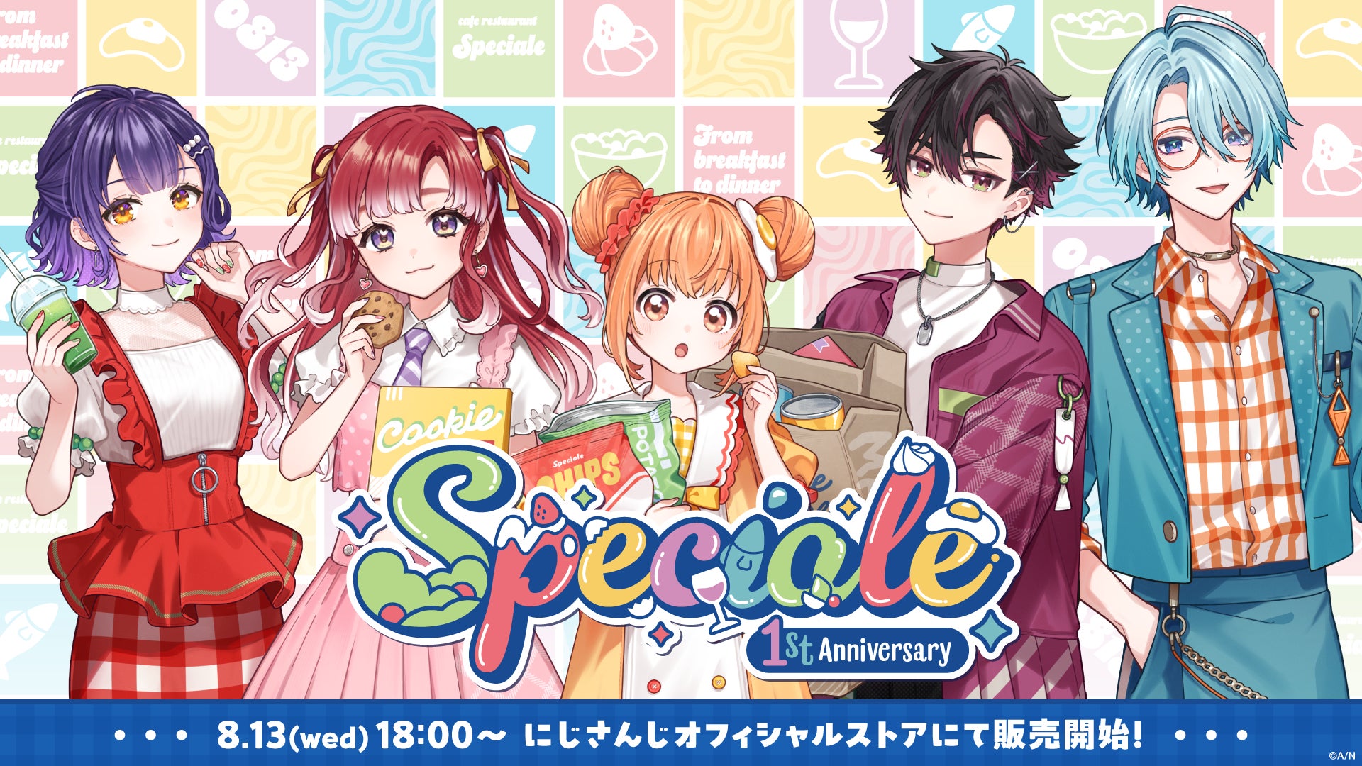 にじさんじから「Speciale 1st Anniversary」グッズの販売が決定！2025年8月13日(水)18時より販売開始！