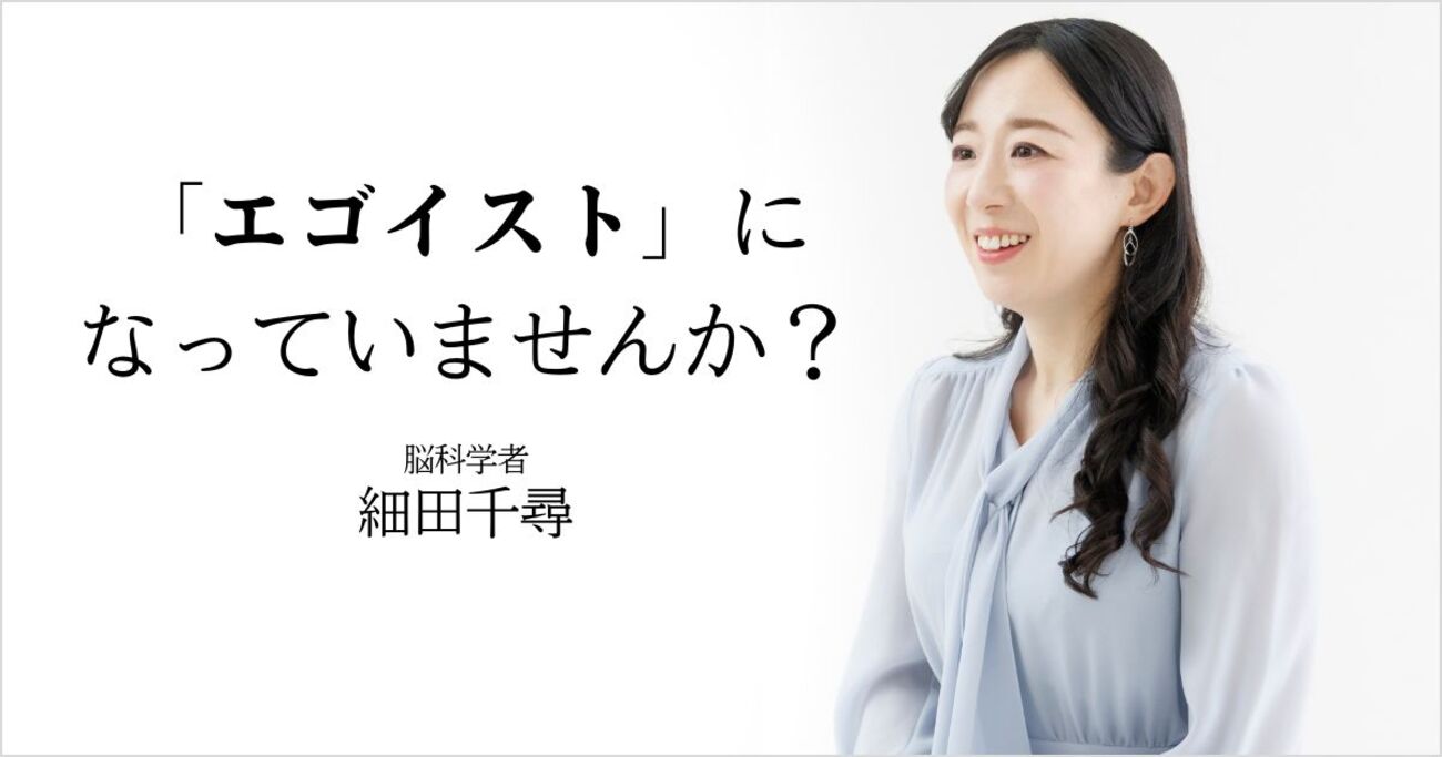 【心理テクニックで解決】「無自覚ハラスメント」をしてしまう人の脳科学的特徴