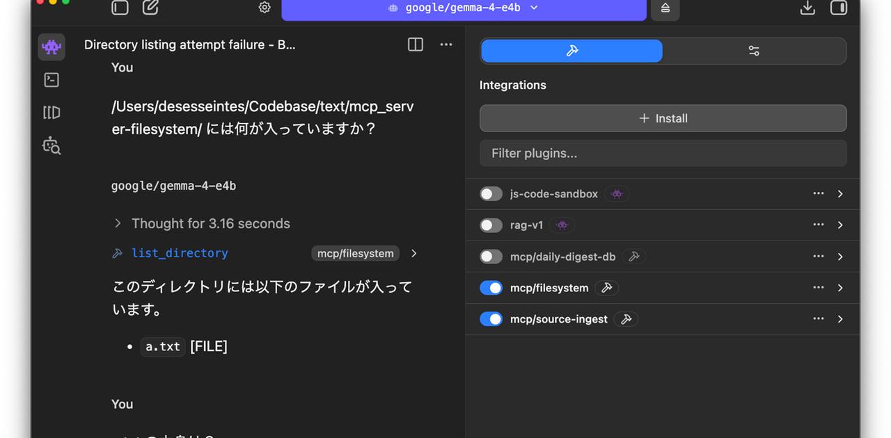 ｢MPCサーバー｣でローカルLLMを“無料AIエージェント”に変えてみる