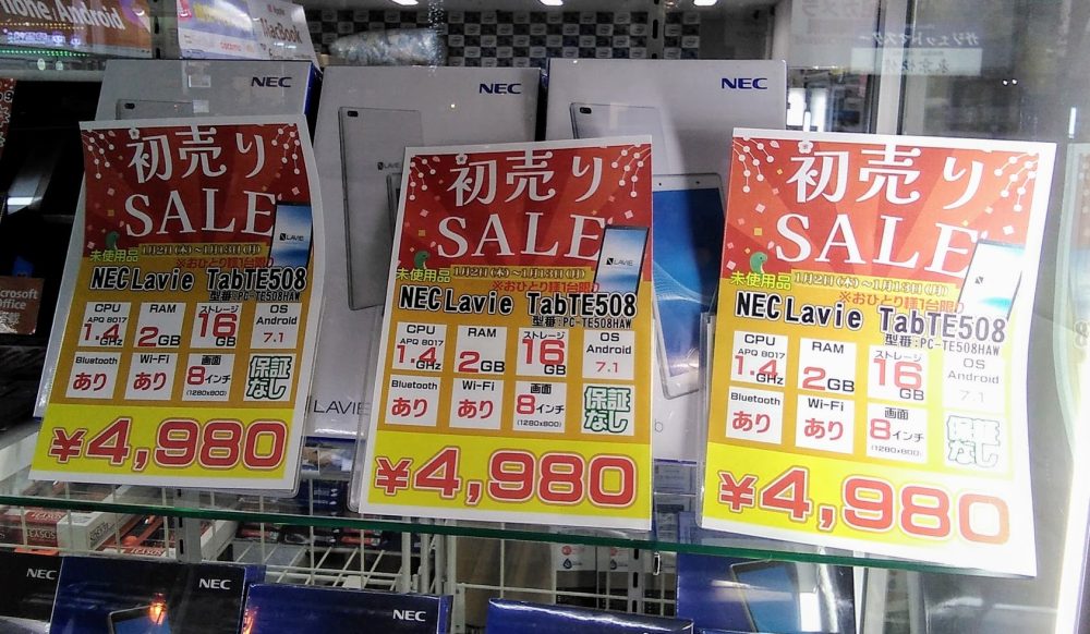 秋葉原でNEC製未使用品8インチAndroidタブレットが4,980円セール中