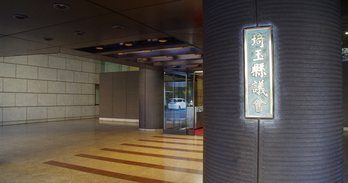 当選者が開票翌日に辞職願 当選証書も受け取らず 埼玉県議補選