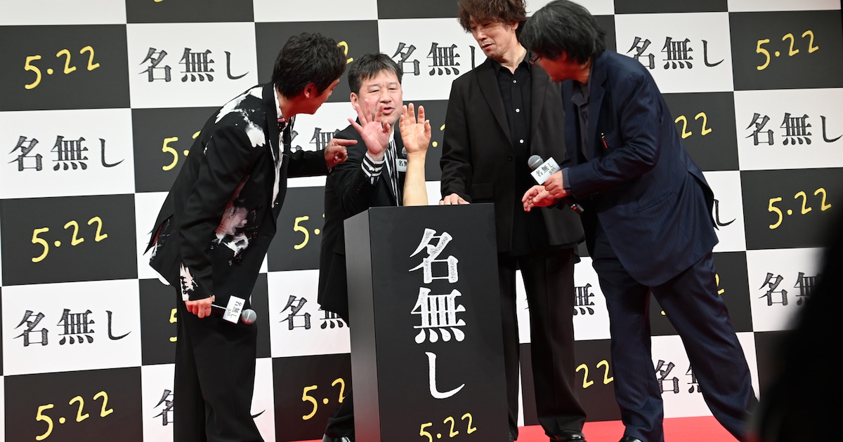 「名無し」佐藤二朗が自身の右手に戸惑う、丸山隆平や佐々木蔵之介は消したいもの語る（写真10枚）
