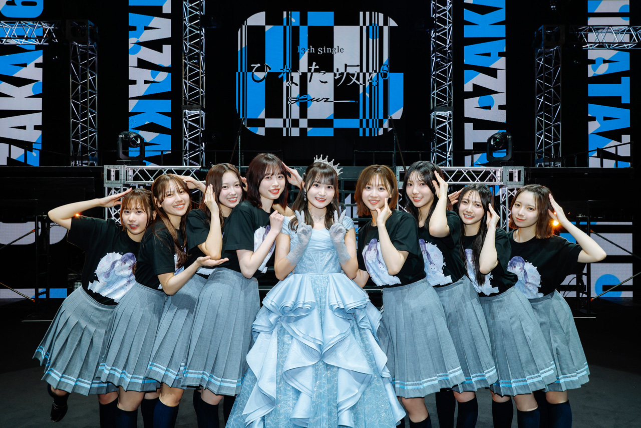 日向坂46「13th Single ひなた坂46 LIVE」開催！2日目には最後の一期生高瀬愛奈卒業セレモニーも