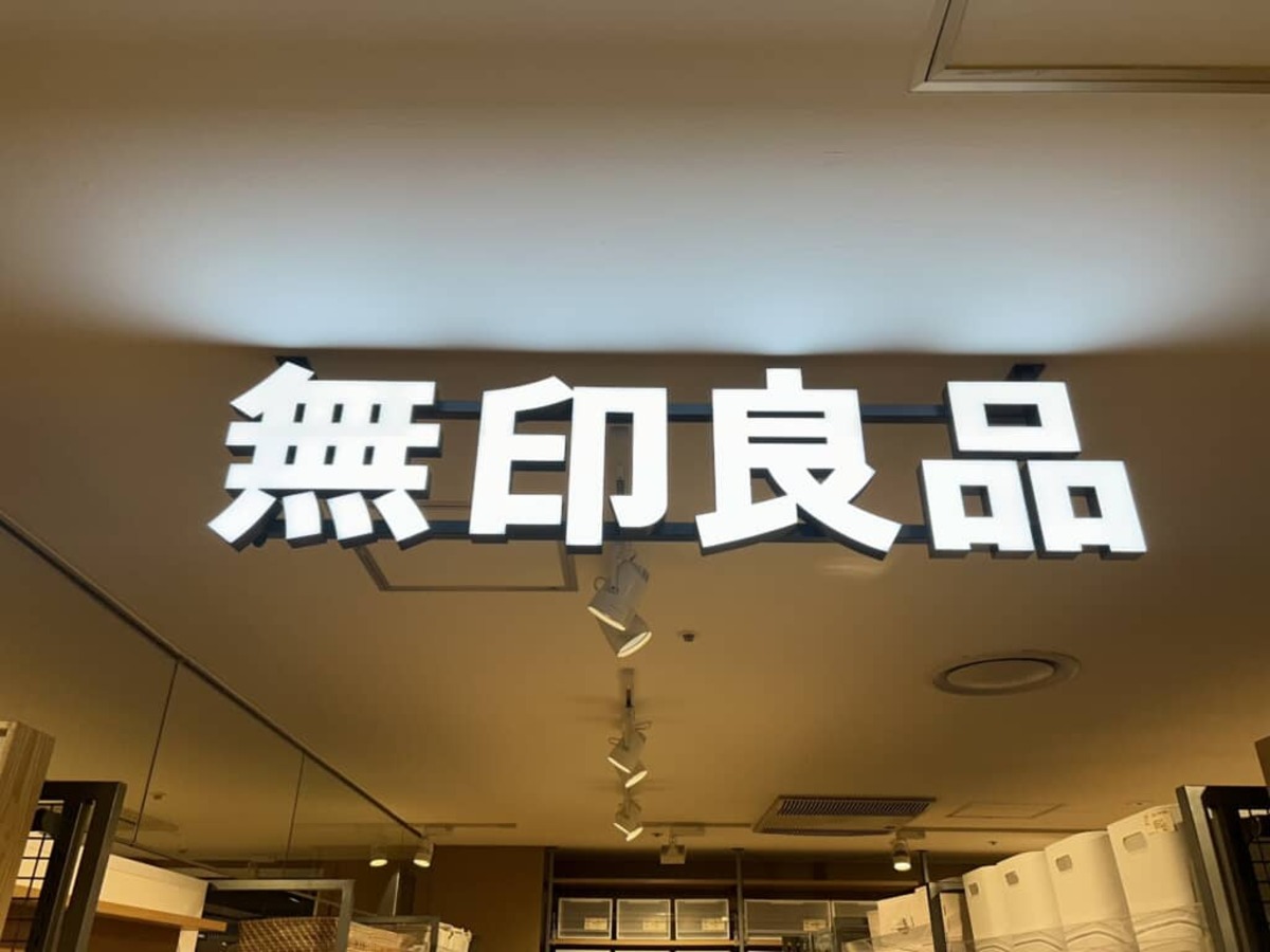 「再販を待ってやっと購入」 無印良品の“ミニボストンバッグ”が好評 「見た目以上に入る」「ツヤがあって高見え」「斜め掛けもできる」