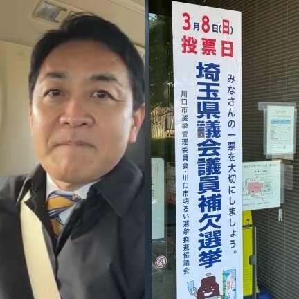 「国民民主」公認取り消しの候補がまさかの当選…投票日に“うちの候補ではない”で大混乱、翌日に議員辞職へ（集英社オンライン）