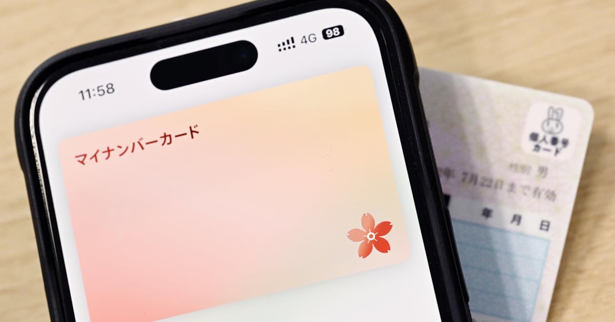 マイナ保険証9443万人、スマホ搭載は800万人 「紙」は7月末終了