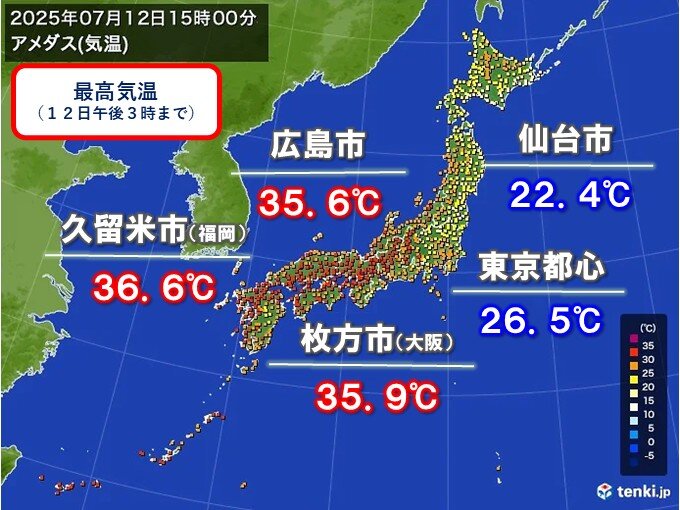 今日12日も関東は涼しく 明日13日は厳しい暑さが戻る 熱中症に注意