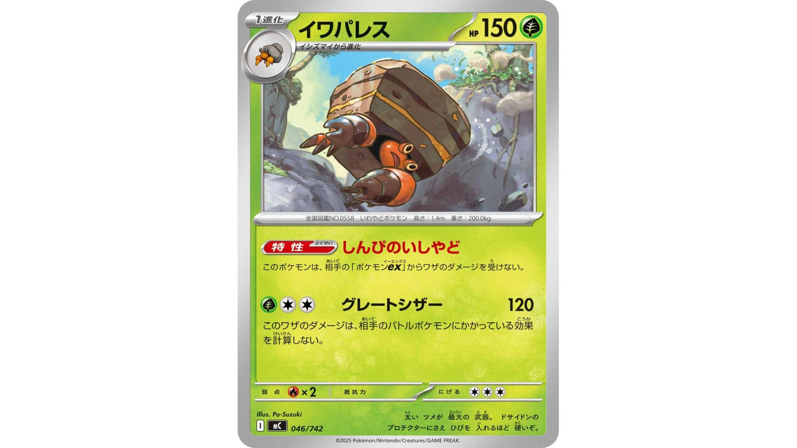 「ポケモンカード最強AIエージェント」を決める公式コンテストにて“リアルでも活躍したメタ潰しデッキ”が爆誕。イワパレス、AI同士のバトルでも躍動