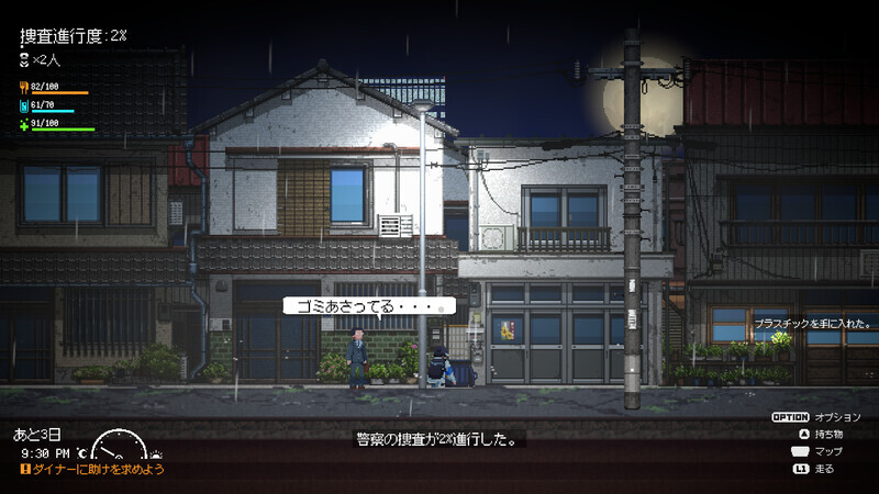 『リバープロジェクト・トーキョー』体験版がSteamにて配信開始
