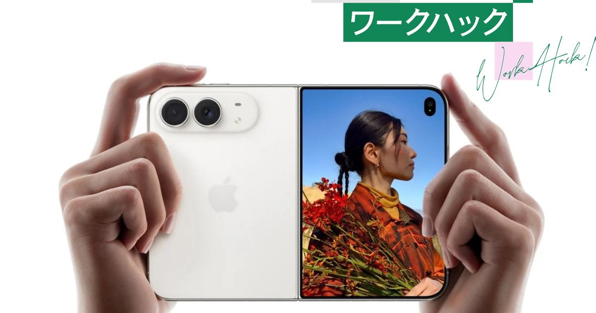 iPhone Duoを買うと、代わりに手放す12の機能